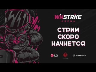 Live from winstrike arena гореть?! rj magnus road from 3 to 5k day 1