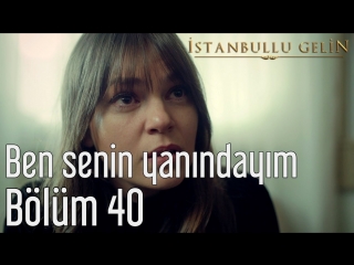 40 bölüm ben senin yanındayım