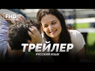 Rus | трейлер «прикосновение огнём / маниакальные дни / mania days / touched with fire» 2016