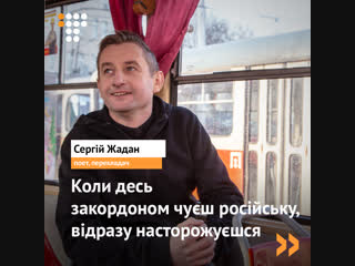 Сергій жадан про війну, популістів та віру | почую кожного