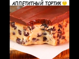 Уснейший тортик