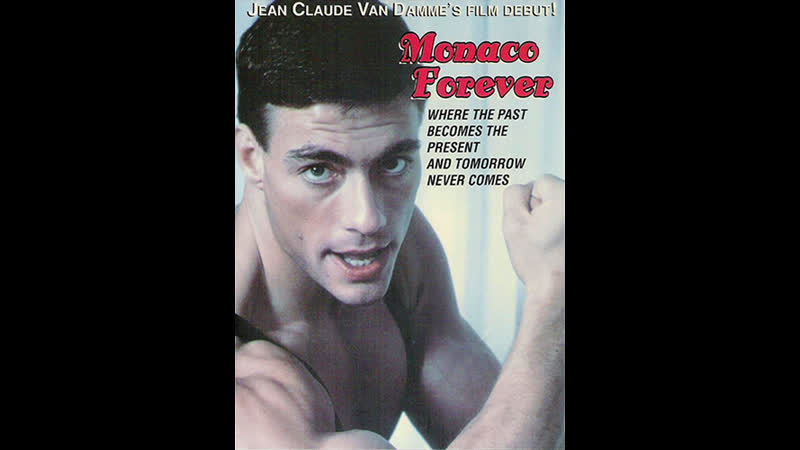 Монако навсегда monaco forever (жан клод ван дамм 1984) vhsrip перевод андрей дольский