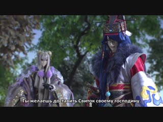 Грозовая фантазия 2 / thunderbolt fantasy touri ken yuuki 2 04