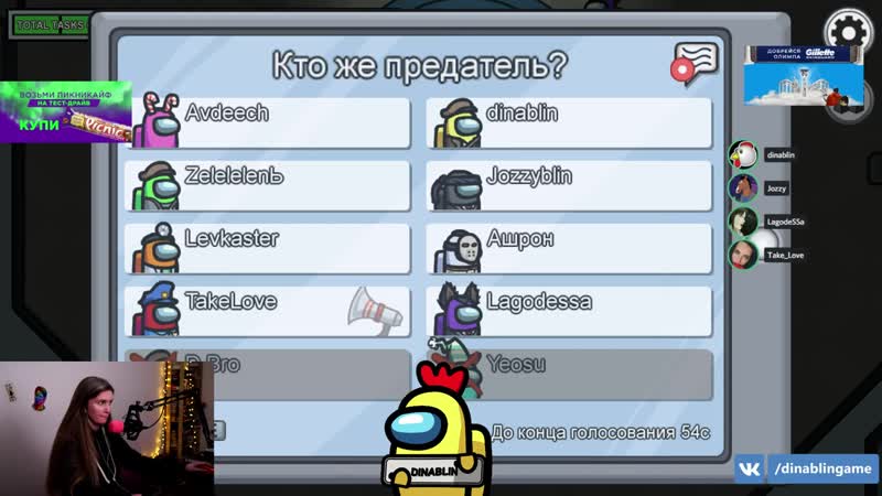 [twitch rage] дину затролили посреди катки и она ливнула на трейтере?! / dinablin и другие играют в амонг ас