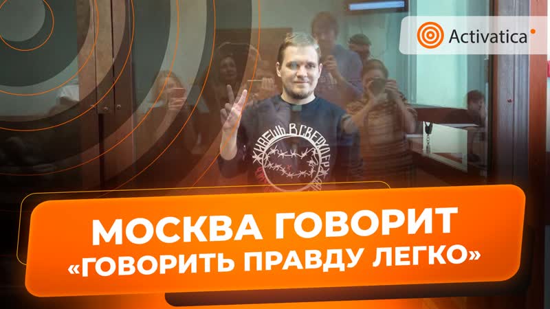 В москве начались прения по делу "протестного мгу"
