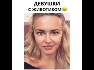 Девушки с молодые