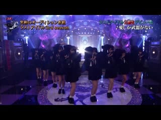Last idol 2 kisei (shoki members) ai shika buki ga nai @ 180415 last idol season 3