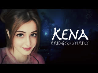 Kena bridge of spirits | стрим 1 | hard