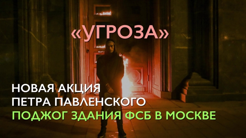Бороться porn video – Петр павленский "жизнь стоит того, чтобы начать за нее бороться"