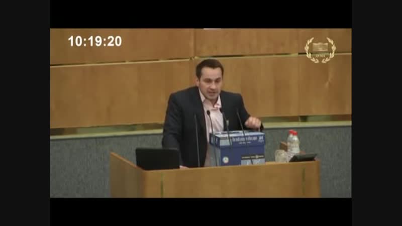 Депутат принёс в гос думу насвай