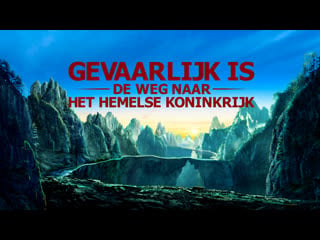 Christelijke film ‘gevaarlijk is de weg naar het hemelse koninkrijk’ officiële trailer