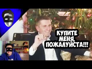 Купите меня, пожалуйста!!!