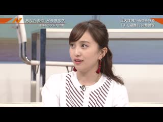 Kanako momota navigation sp (nhk) 20190830