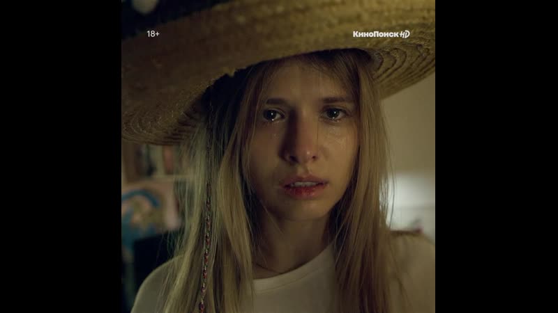 Трейлер сериала «настя, соберись!» | смотрите на кинопоиск hd