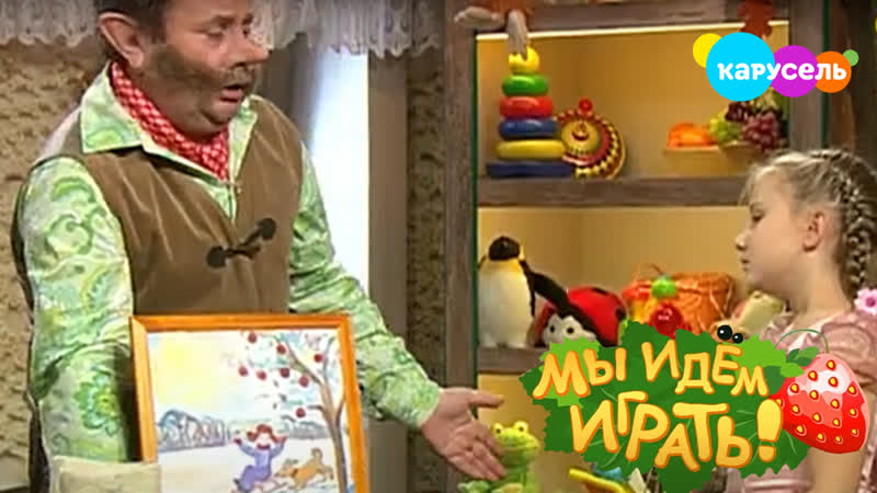 «мы идём играть» валенки