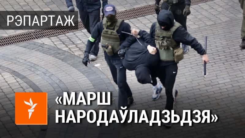 92 і дзень пратэстаў