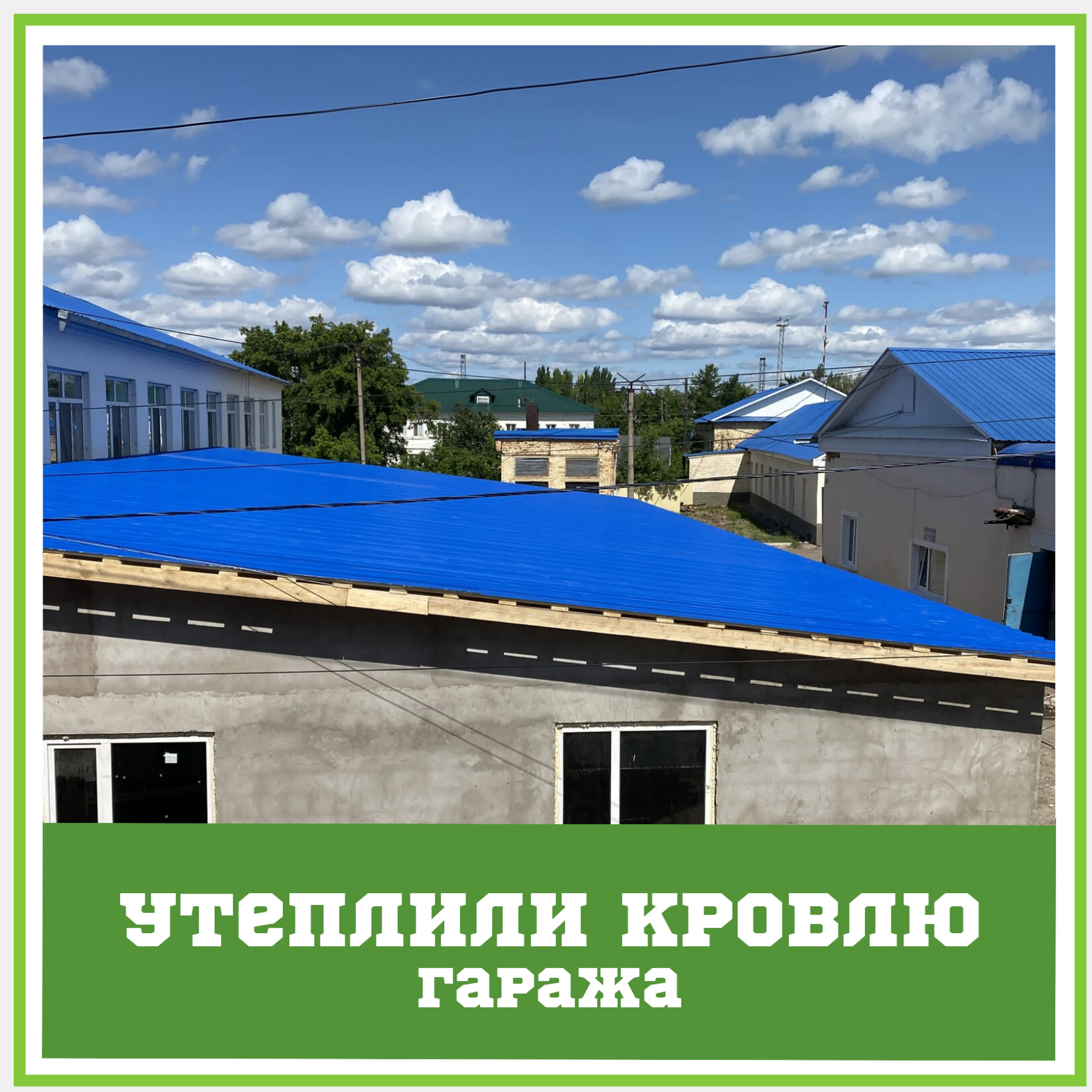 Утепление кровли гаража mp4 hq xxx video