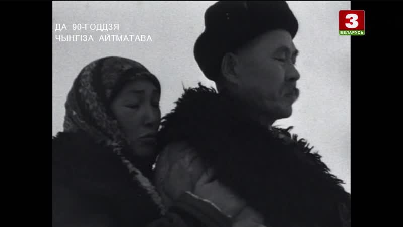 Материнское поле (1967, киргизия) драма, экранизация геннадий базаров