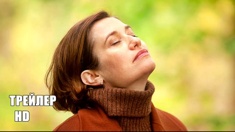 Мадам парфюмер, трейлер на русском, фильм 2020/ эммануэль дево/ комедия, франция