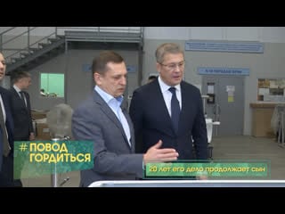 Повод гордиться наиль гиниятуллин – основатель и старший научный сотрудник научно внедренческого предприятия «орбита» в уфе