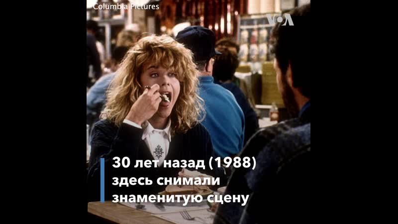 Нью йоркские кафе, где снимали культовые фильмы