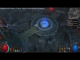 Poe [witch necromancer] (solo/hardcore) 4 act / 40lvl