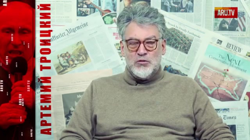 Вы не ару тв, а пиздаболы! артемий троицкий {1/01/2018}