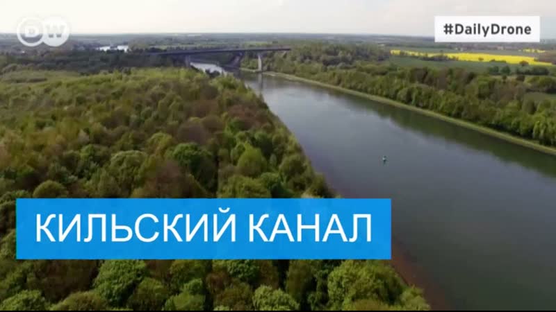 Канал между балтикой и северным морем