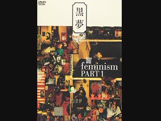 Kuroyume tour feminism part i