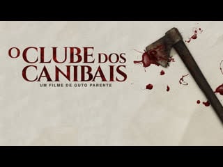 "o clube dos canibais" (2018) de guto parente nacional