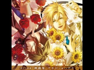 Kamigami no asobi irino miyu apollon agana belea 光の中 hikari no naka cd