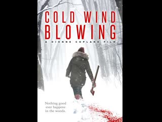 Дуновение холодного ветра (2022) cold wind blowing