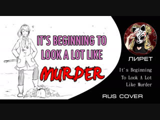【rus】 it's beginning to look a lot like porn a yandere simulator christmas carol 【лирет】