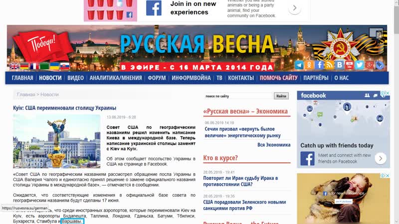 Kiev собираются переименовать на kyiv
