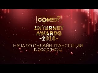 Comedy club internet awards