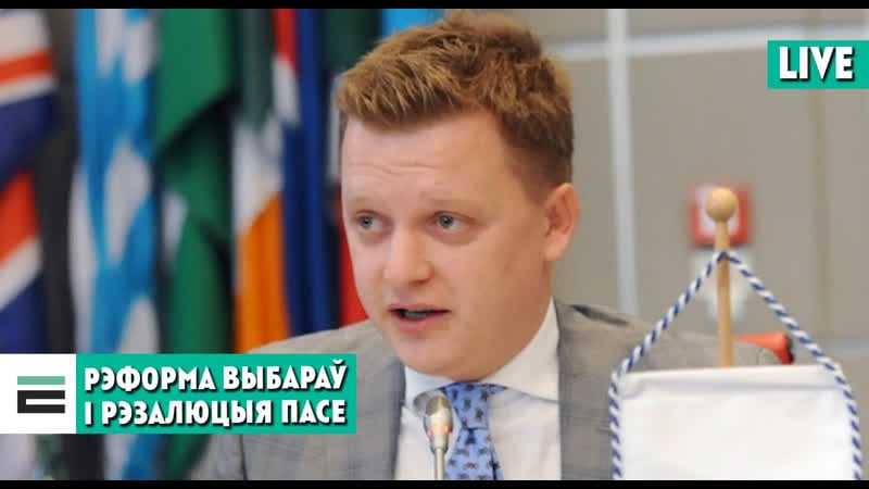 Ці здолеюць рэзалюцыі пасе змяніць сітуацыю з выбарамі ў беларусі?