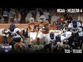 Ncaa tcu vs texas | live