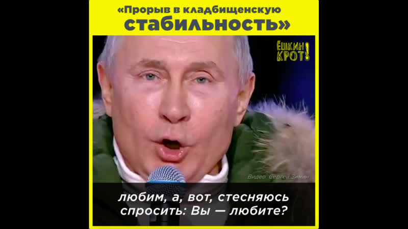 «прорыв в кладбищенскую стабильность»