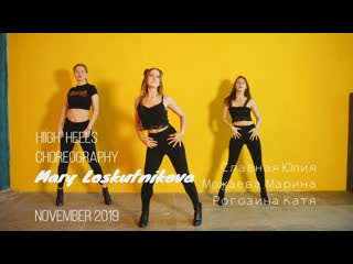 High heels можаева марина, рогозина катя, славная юлия