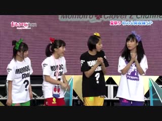 Momoclo chan dx #192 20140812