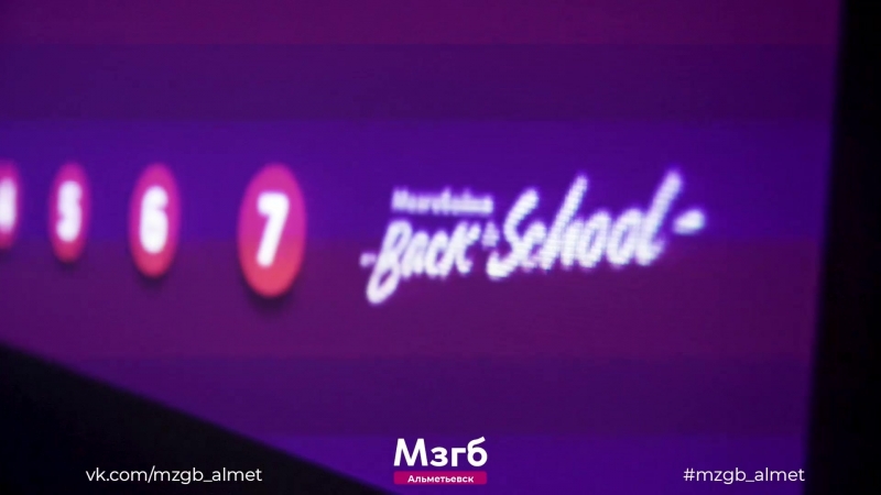 Мозгобойня back to school