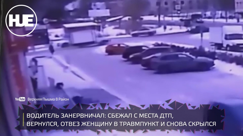 В верхней пышме водитель камаза наехал на пенсионерку, а потом дважды сбегал с места происшествия