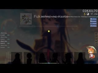 Fukashigi no karte hard