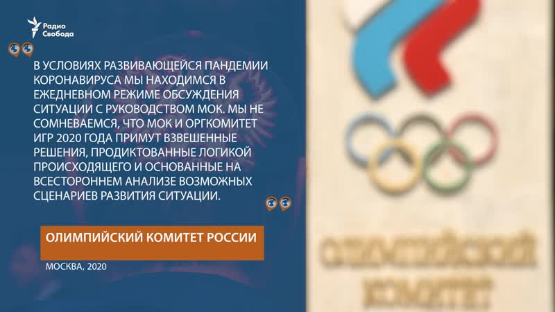 Япония переносит олимпиаду на 2021 год