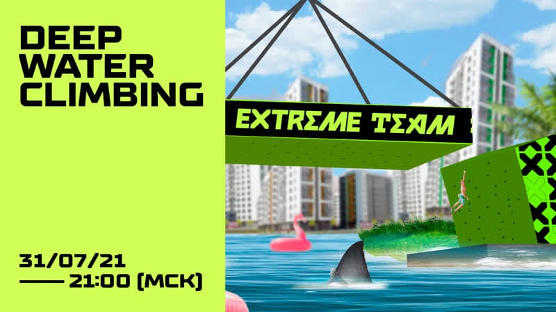 Deep water climbing 31/07/21 финалы
