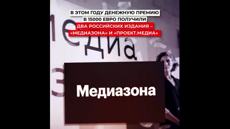 «медиазона» должна быть признана сми иноагентом