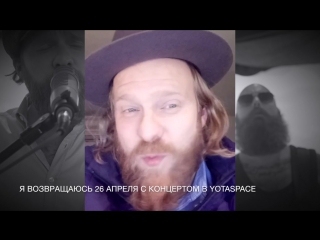 Alex clare приглашает в yotaspace