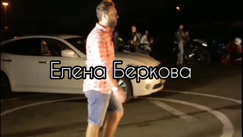 Елена беркова глубже, жёстче, мягче, дольше