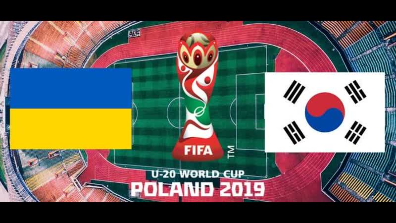 Україна та фінал чемпіонату світу 2019! слава україні! #україна #футбол #перемога #спорт #ukraine #football #sv україна