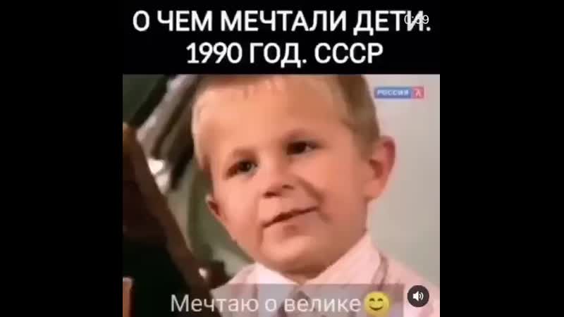 Такие были мечты кто помнит то поймёт 👉❤️